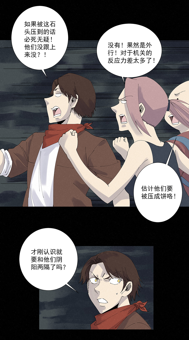 第二百五十一波 入穴-第267话