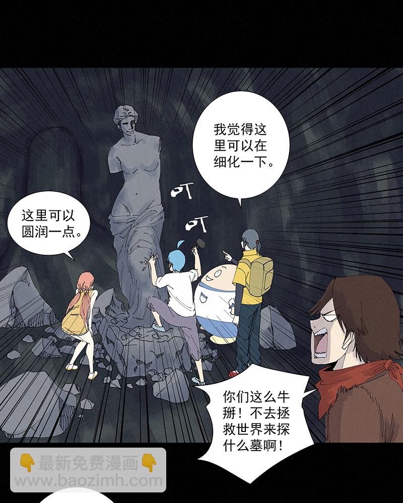 第二百五十一波 入穴-第267话
