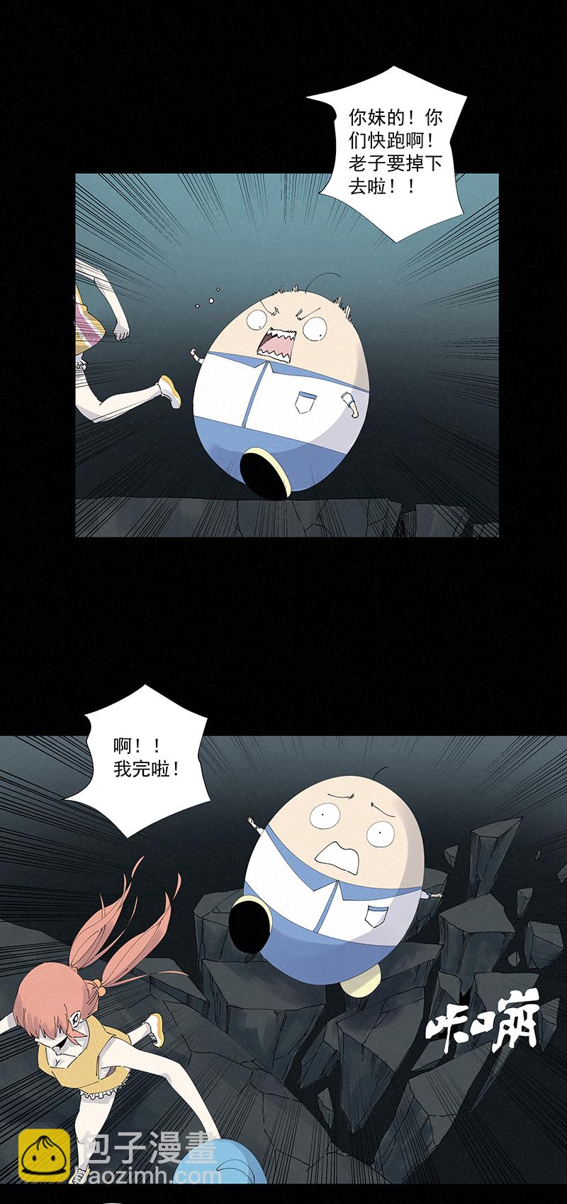 第二百五十一波 入穴-第267话