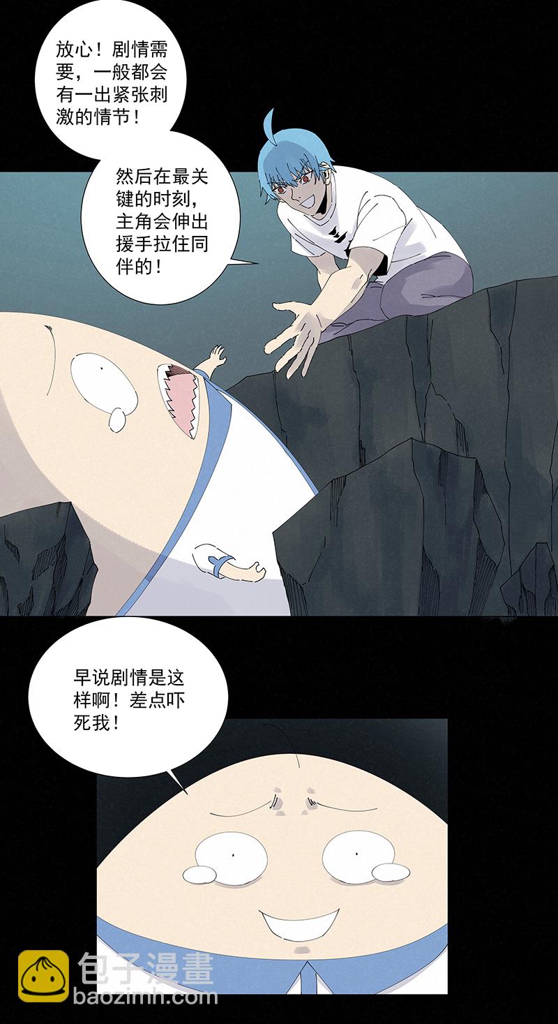 第二百五十一波 入穴-第267话