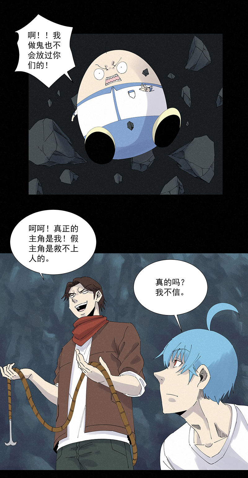 第二百五十一波 入穴-第267话