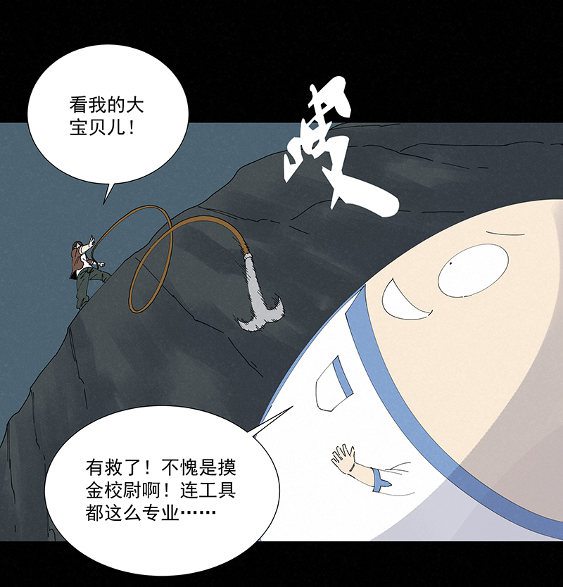 第二百五十一波 入穴-第267话