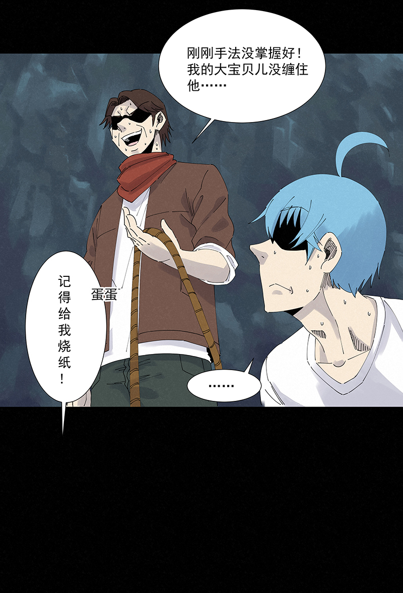 第二百五十一波 入穴-第267话