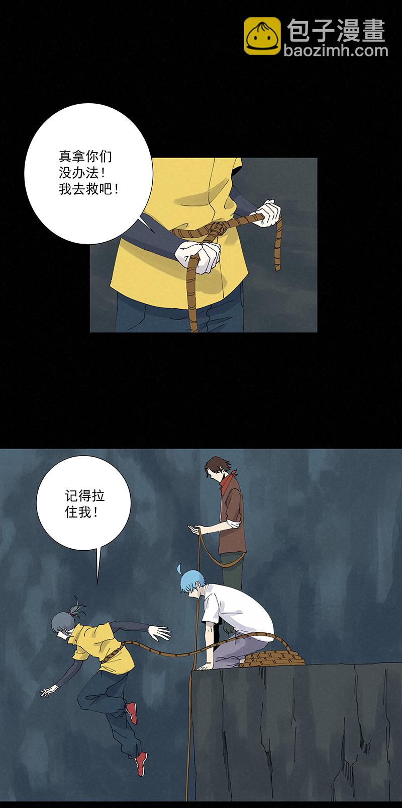 第二百五十一波 入穴-第267话