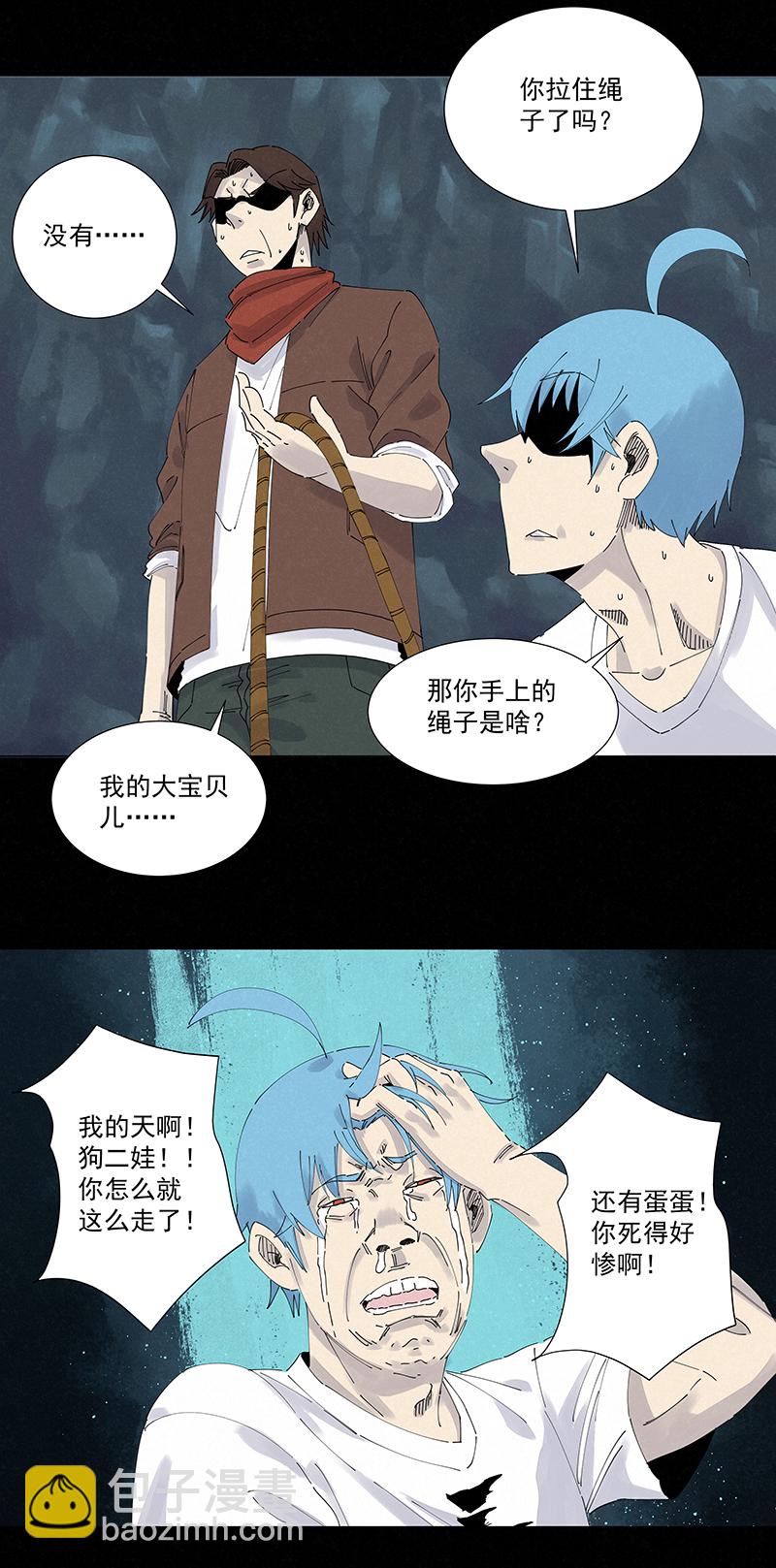 第二百五十一波 入穴-第267话