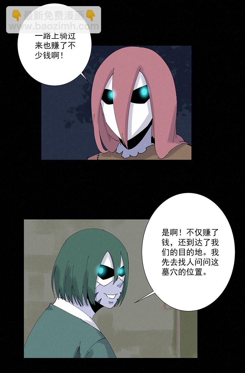 第二百五十一波 入穴-第267话