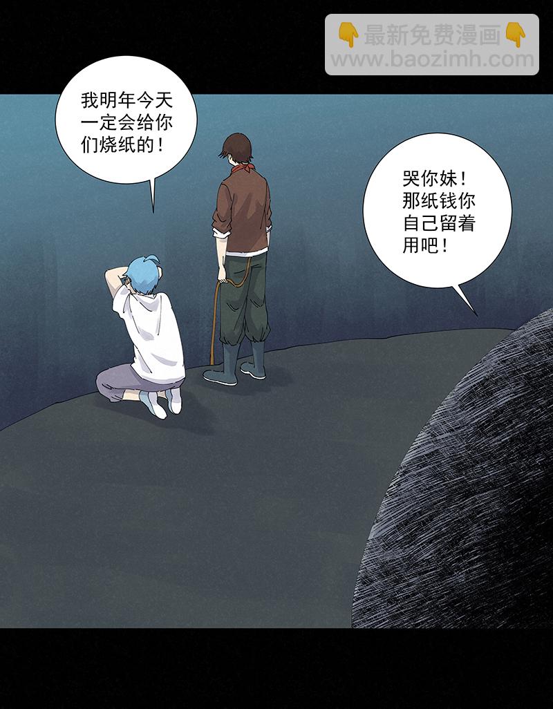第二百五十一波 入穴-第267话