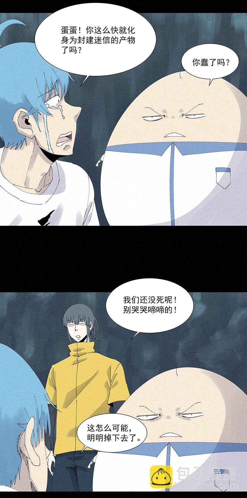 第二百五十一波 入穴-第267话
