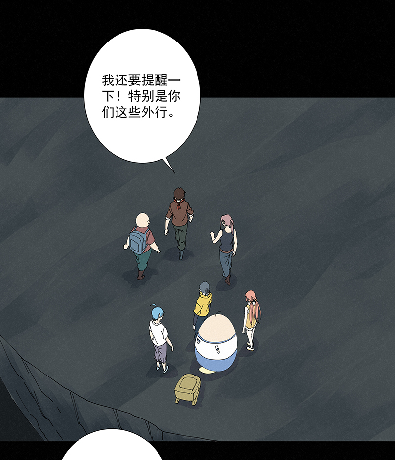 第二百五十一波 入穴-第267话