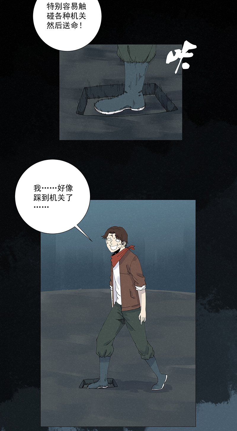 第二百五十一波 入穴-第267话