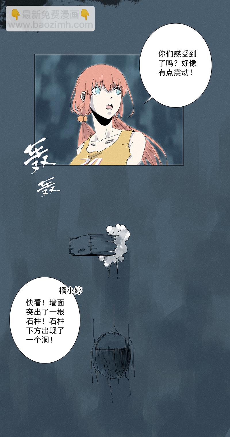 第二百五十一波 入穴-第267话