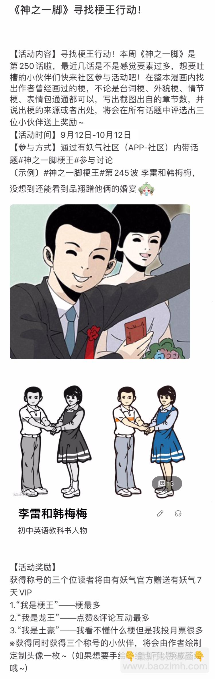 第二百五十一波 入穴-第267话