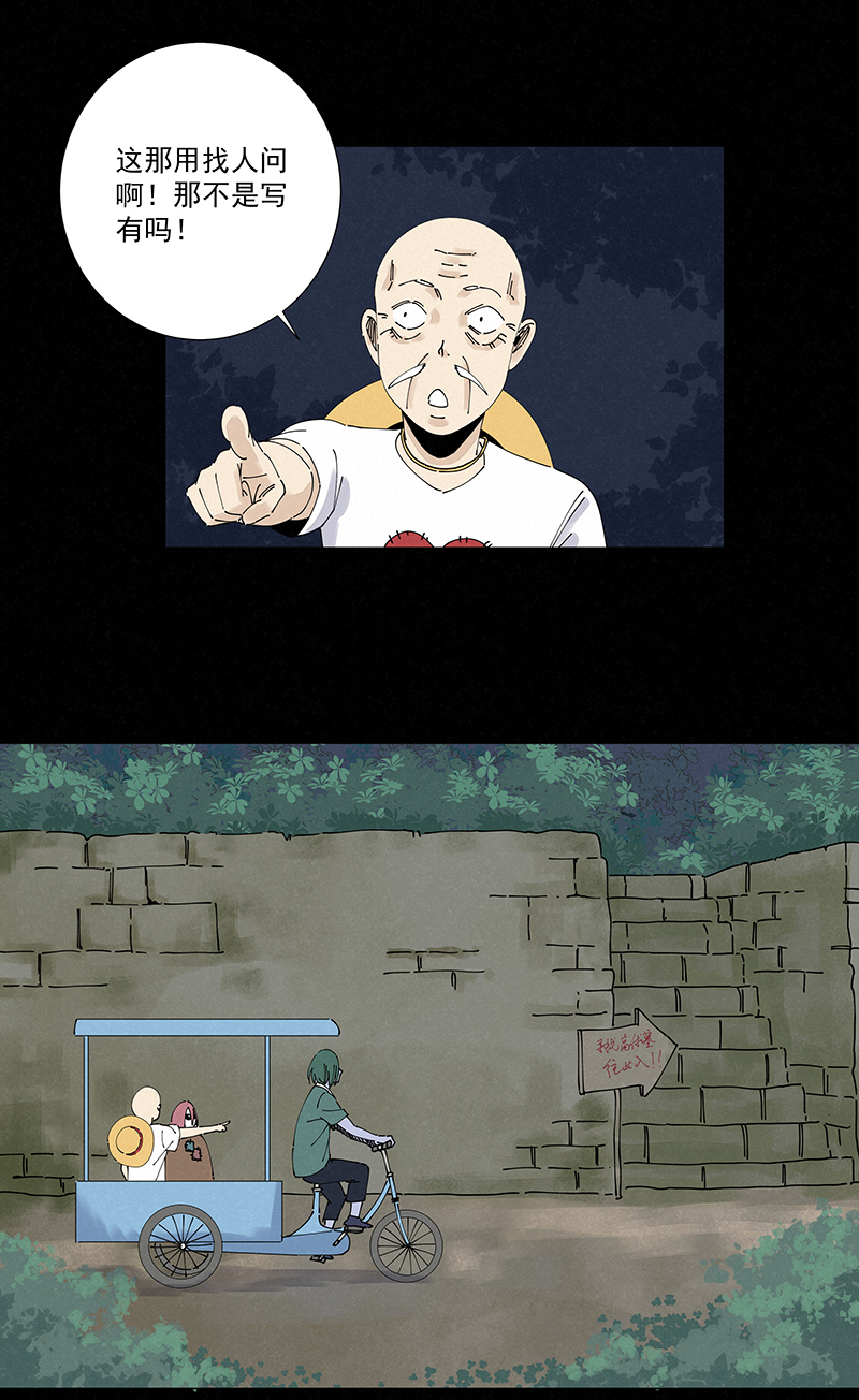 第二百五十一波 入穴-第267话