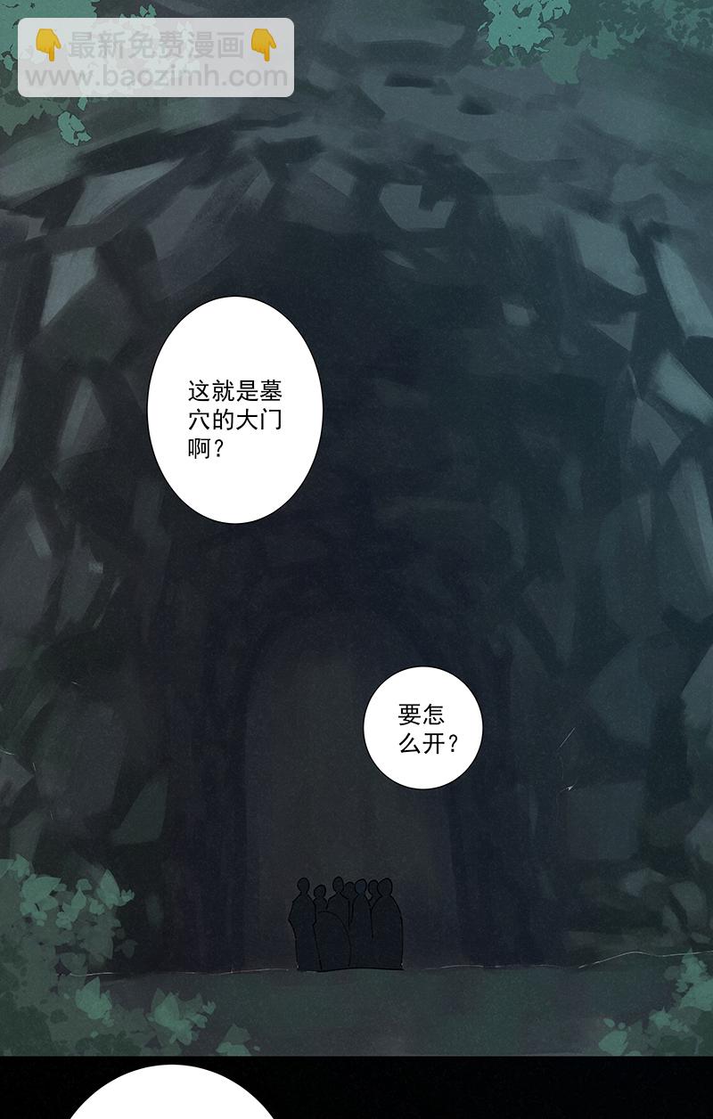第二百五十一波 入穴-第267话