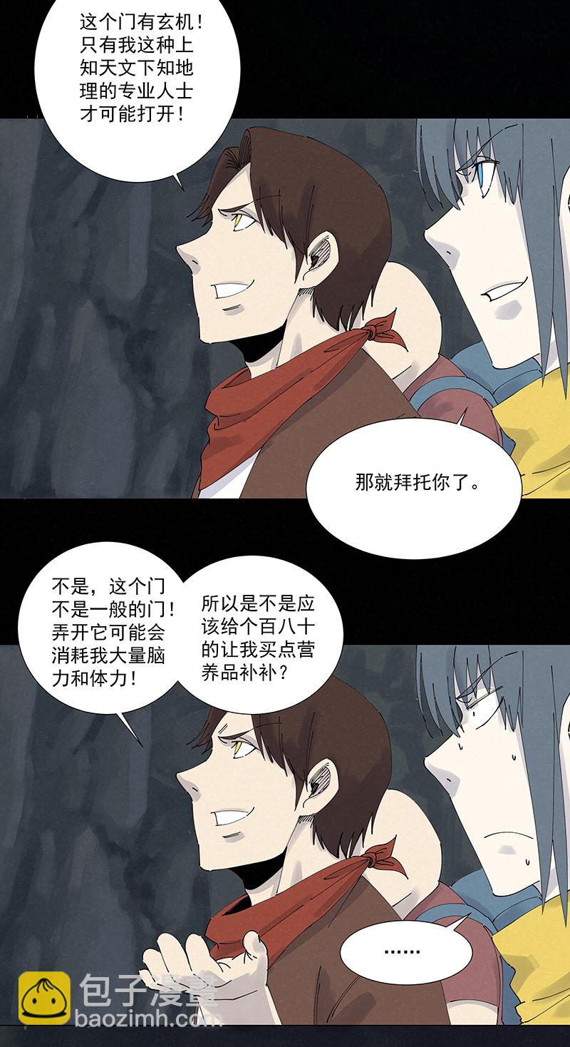 第二百五十一波 入穴-第267话