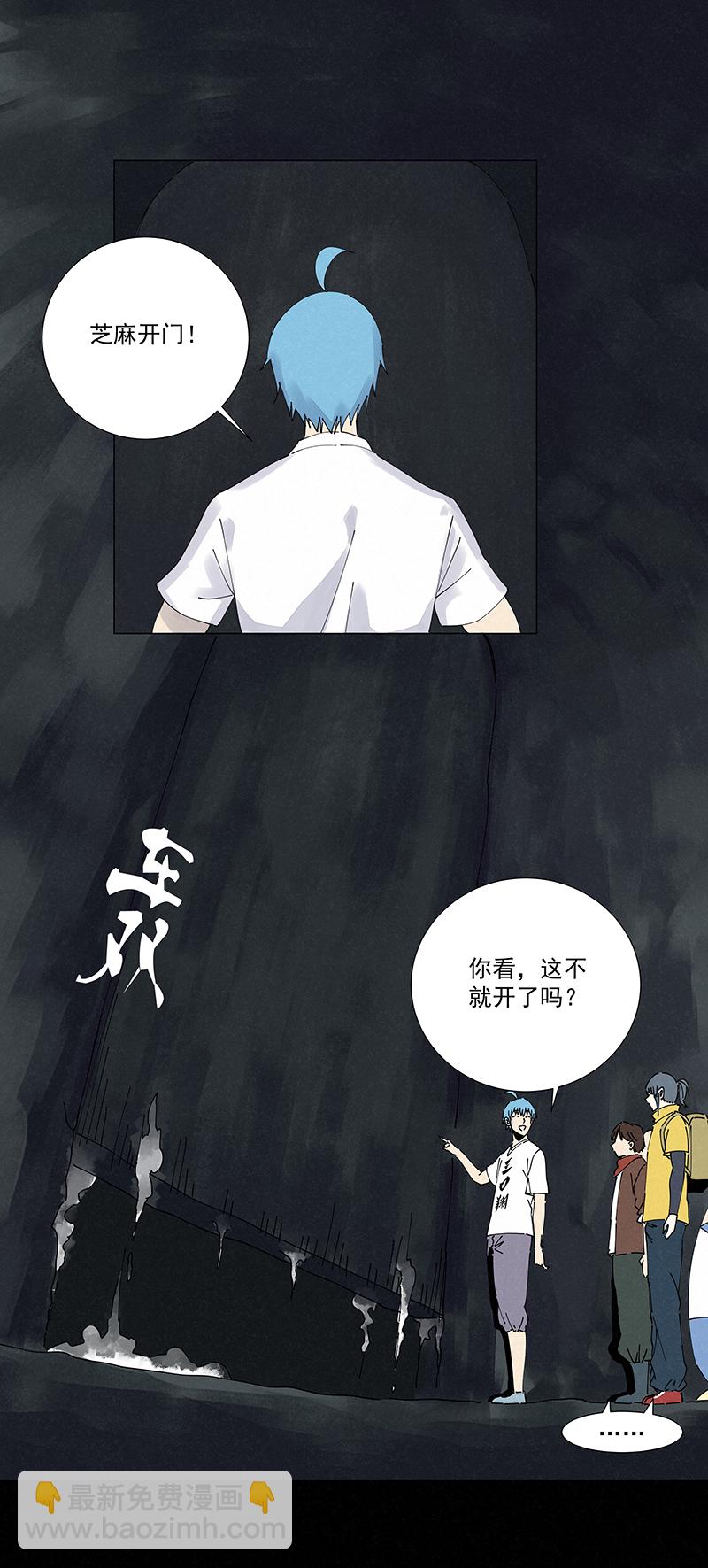 第二百五十一波 入穴-第267话