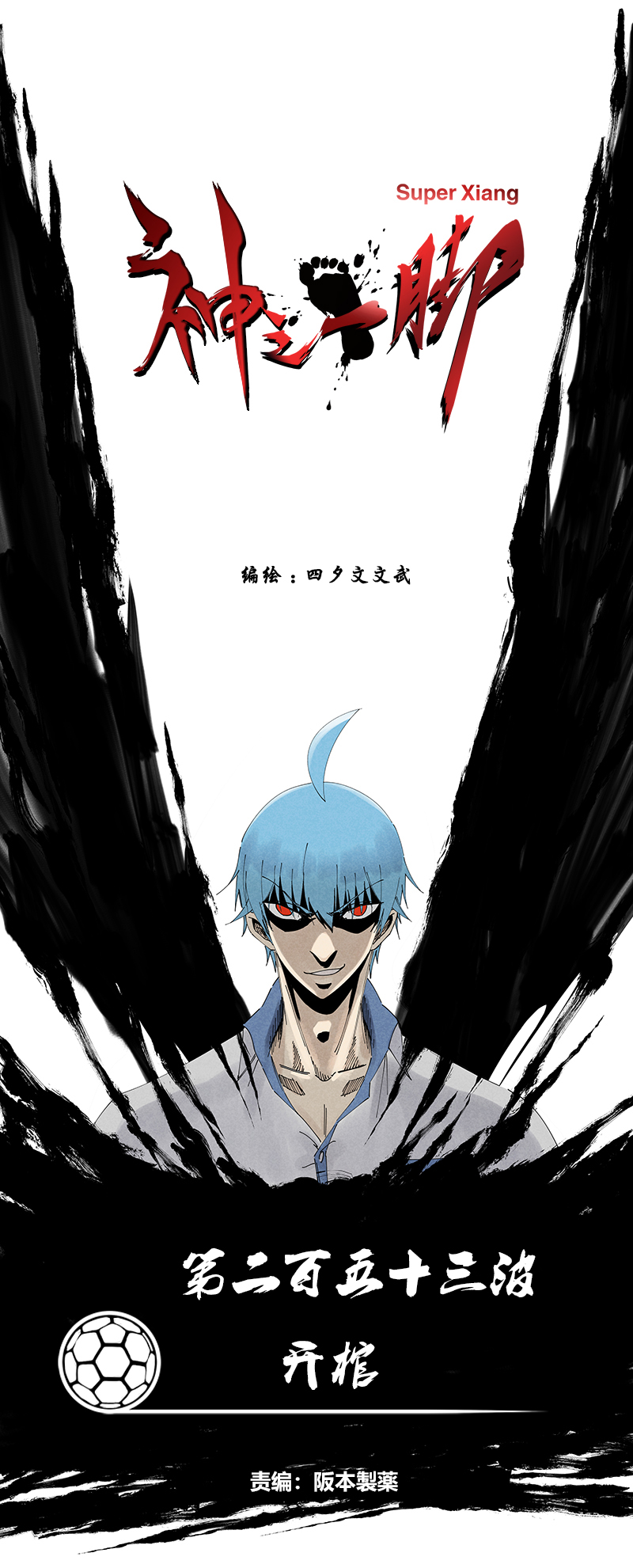 第二百五十三波 开棺-第269话