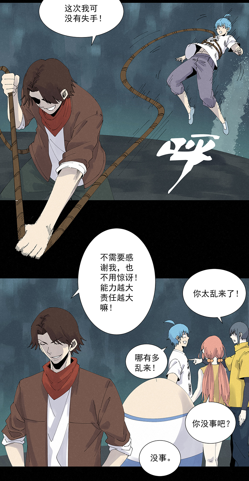 第二百五十三波 开棺-第269话