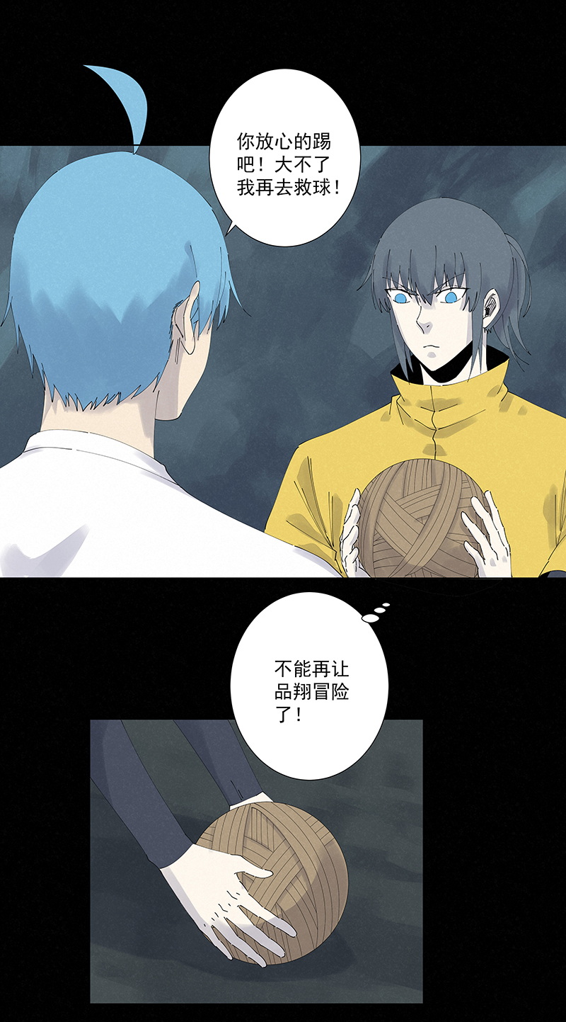 第二百五十三波 开棺-第269话