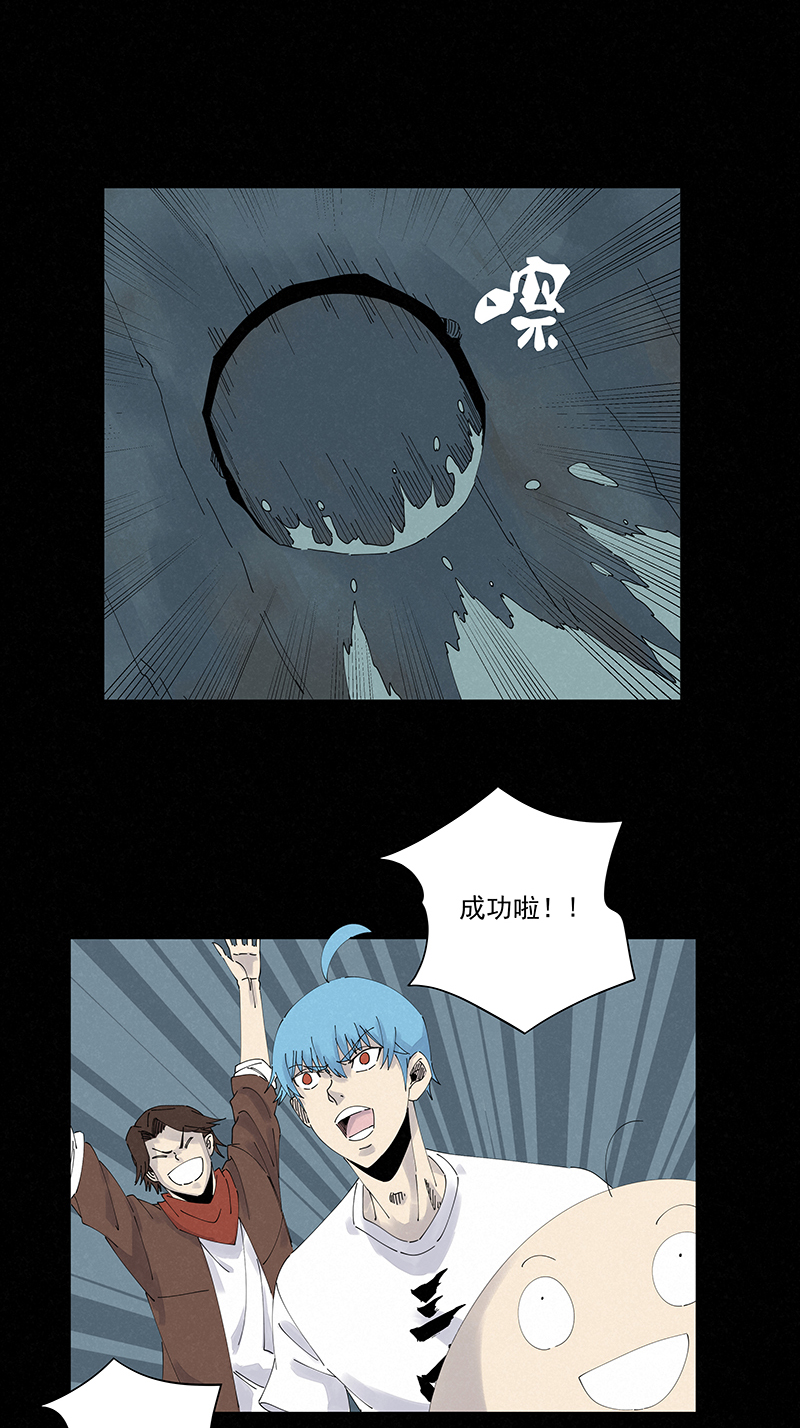 第二百五十三波 开棺-第269话