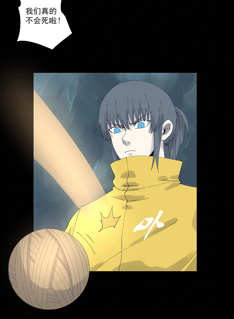 第二百五十三波 开棺-第269话