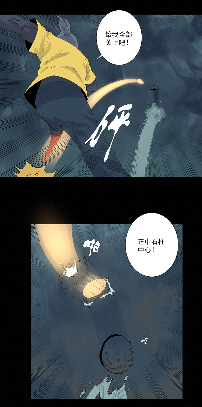 第二百五十三波 开棺-第269话