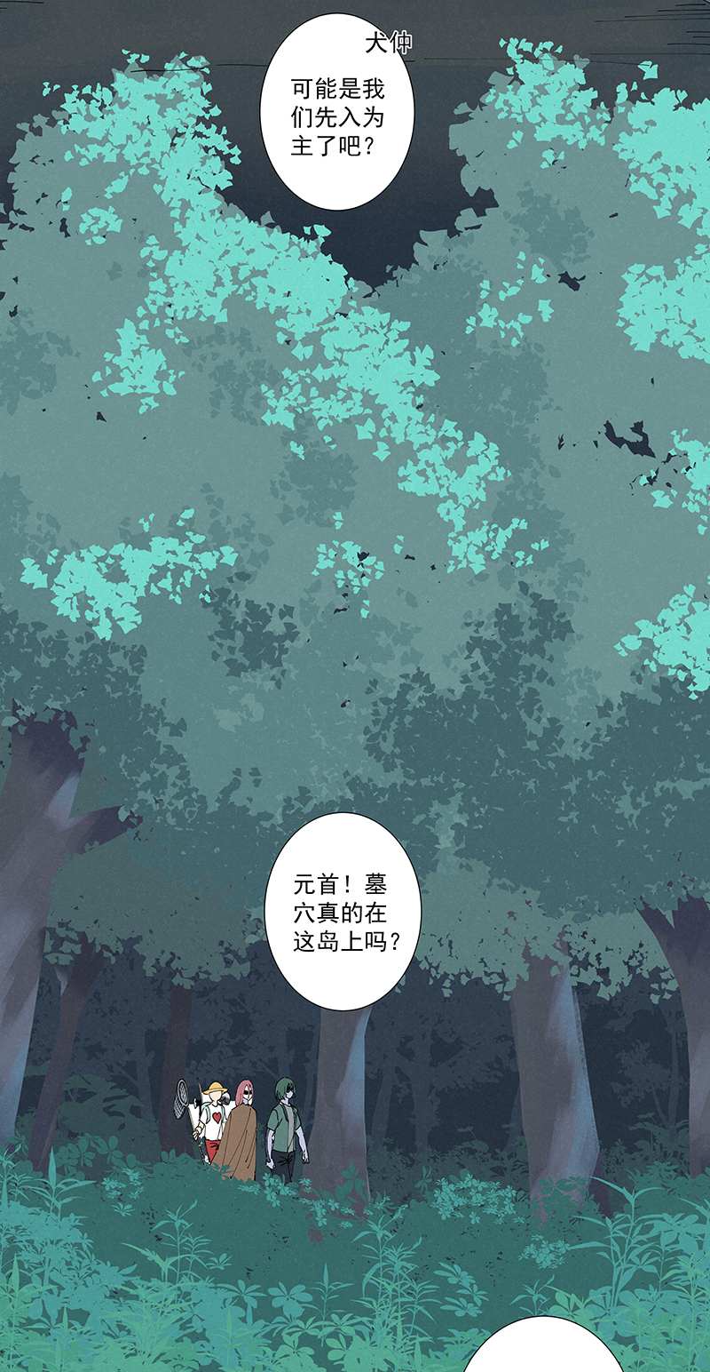 第二百五十三波 开棺-第269话