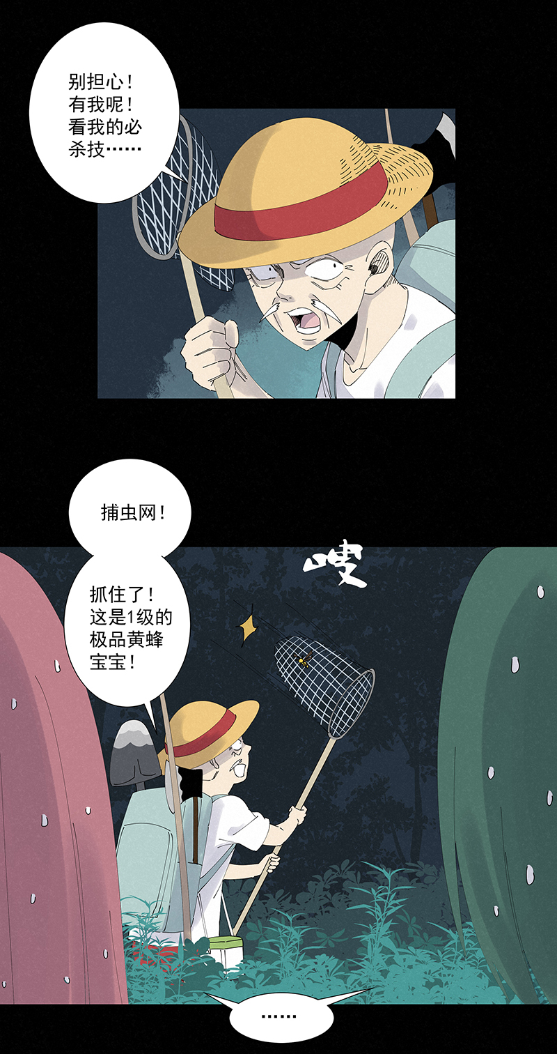 第二百五十三波 开棺-第269话
