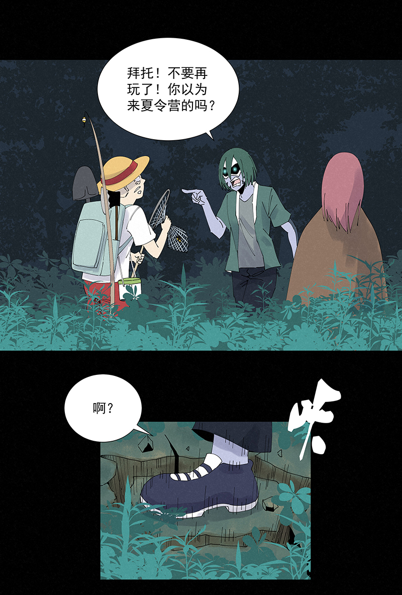 第二百五十三波 开棺-第269话