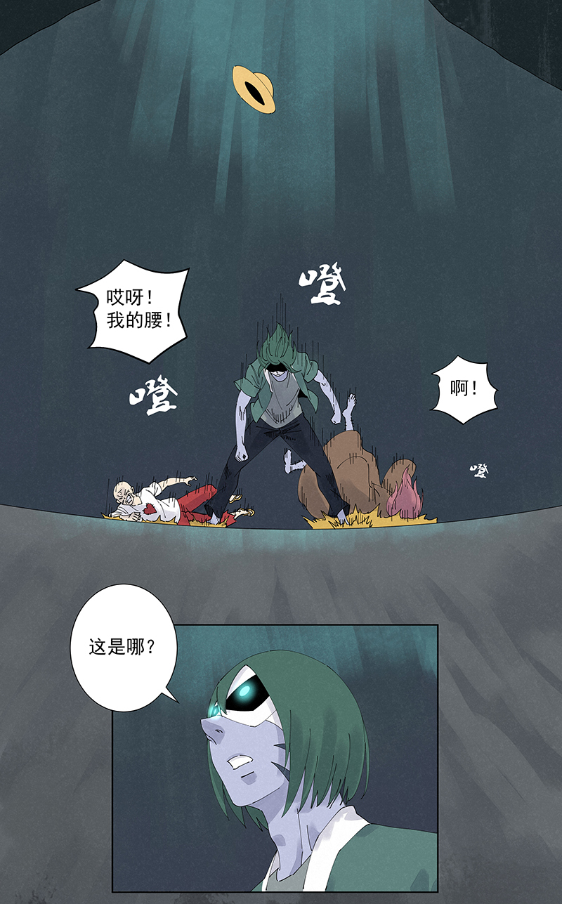 第二百五十三波 开棺-第269话