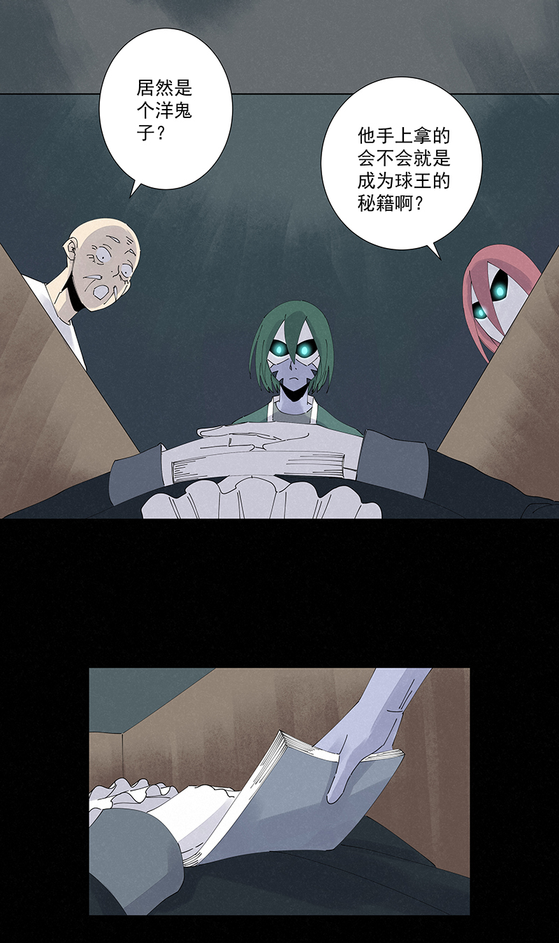 第二百五十三波 开棺-第269话