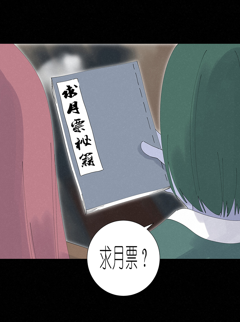 第二百五十三波 开棺-第269话