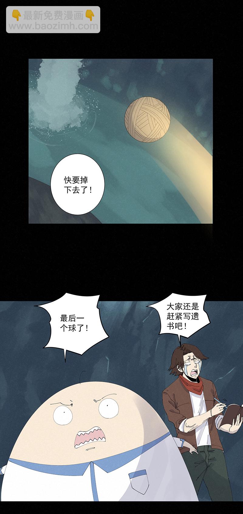 第二百五十三波 开棺-第269话