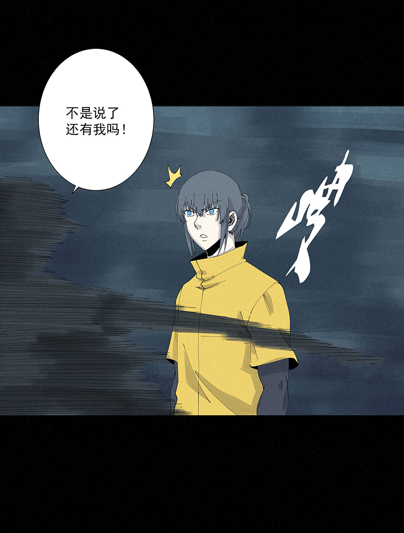 第二百五十三波 开棺-第269话