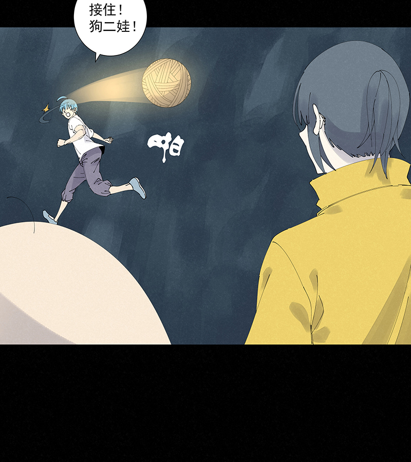 第二百五十三波 开棺-第269话
