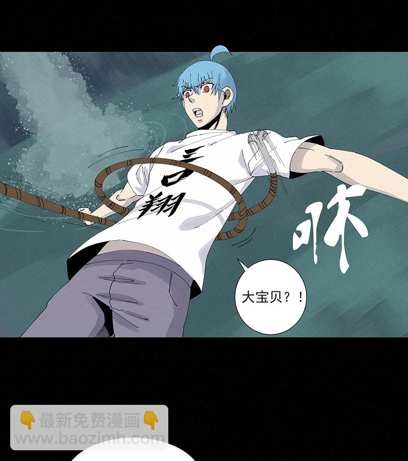 第二百五十三波 开棺-第269话