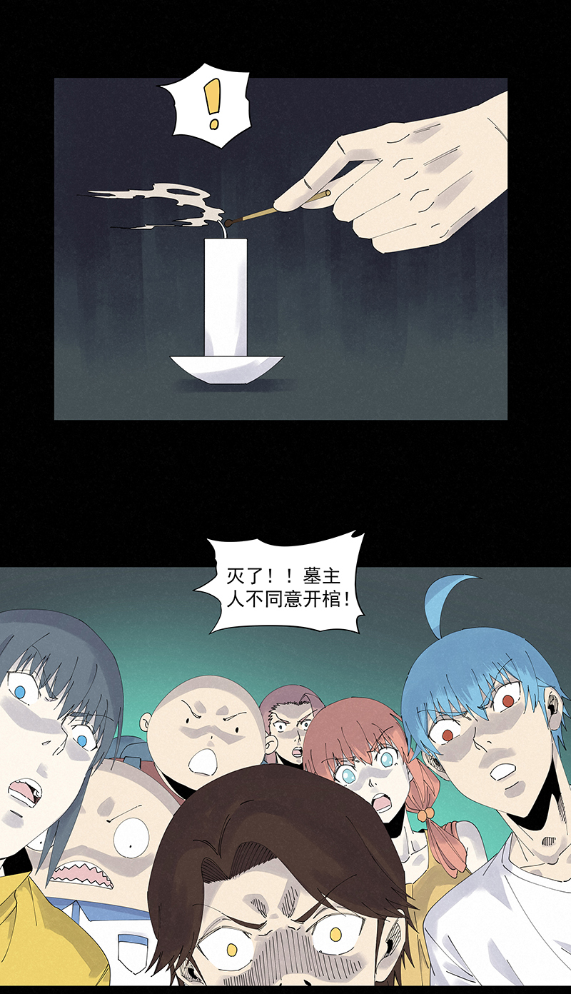 第二百五十五波 点灯-第271话
