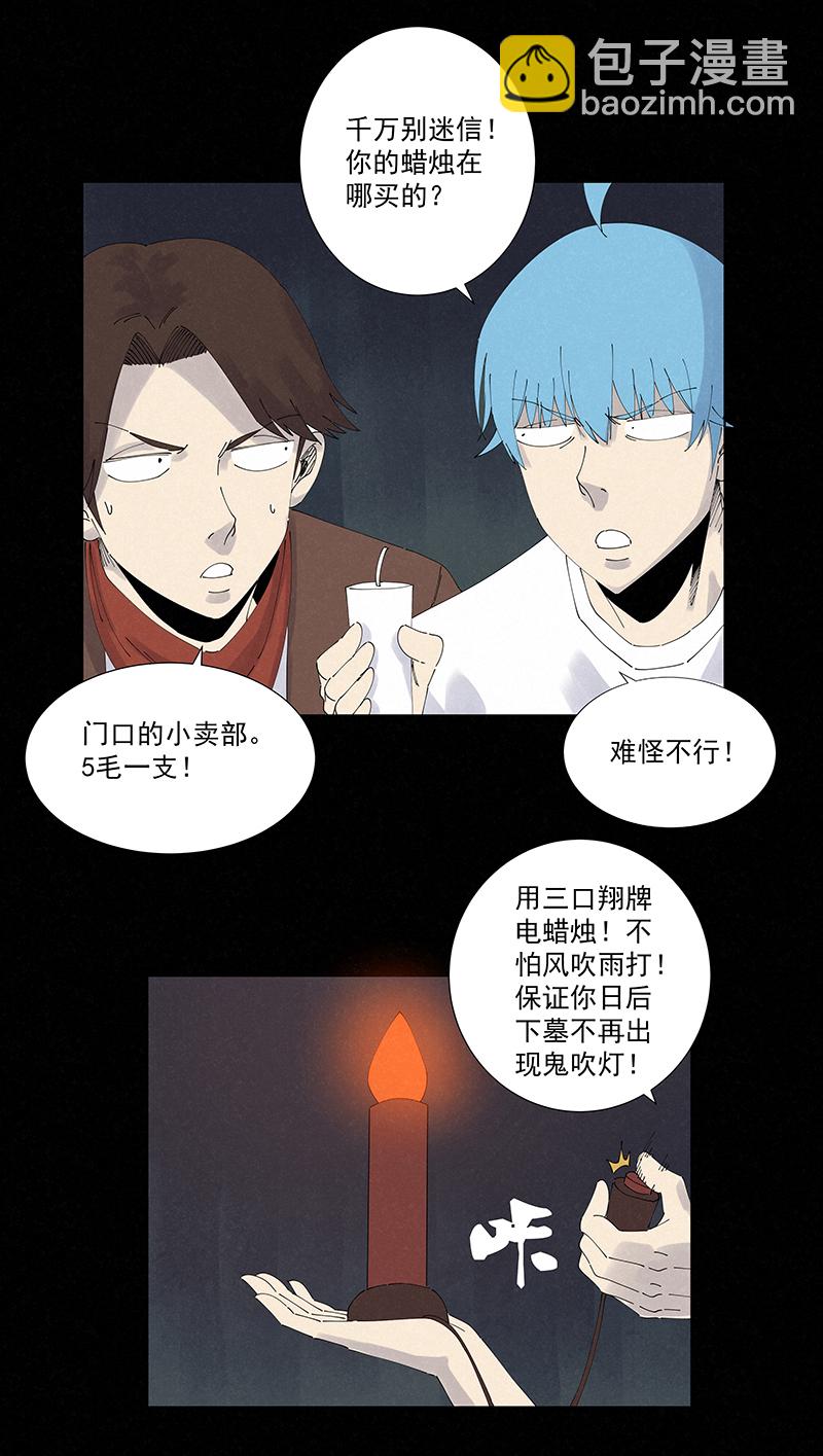 第二百五十五波 点灯-第271话