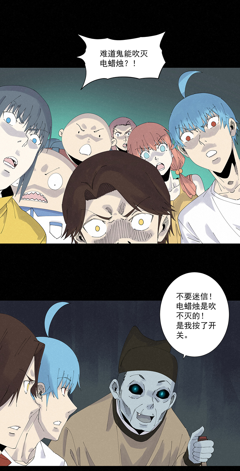 第二百五十五波 点灯-第271话