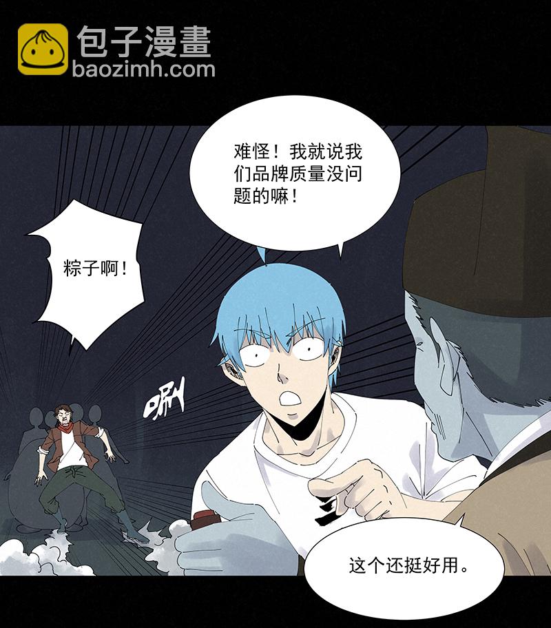 第二百五十五波 点灯-第271话