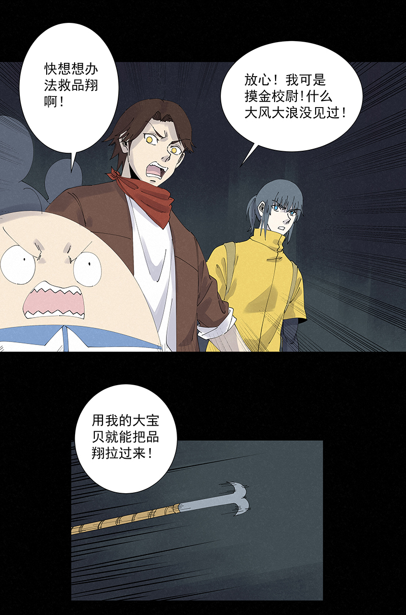 第二百五十五波 点灯-第271话