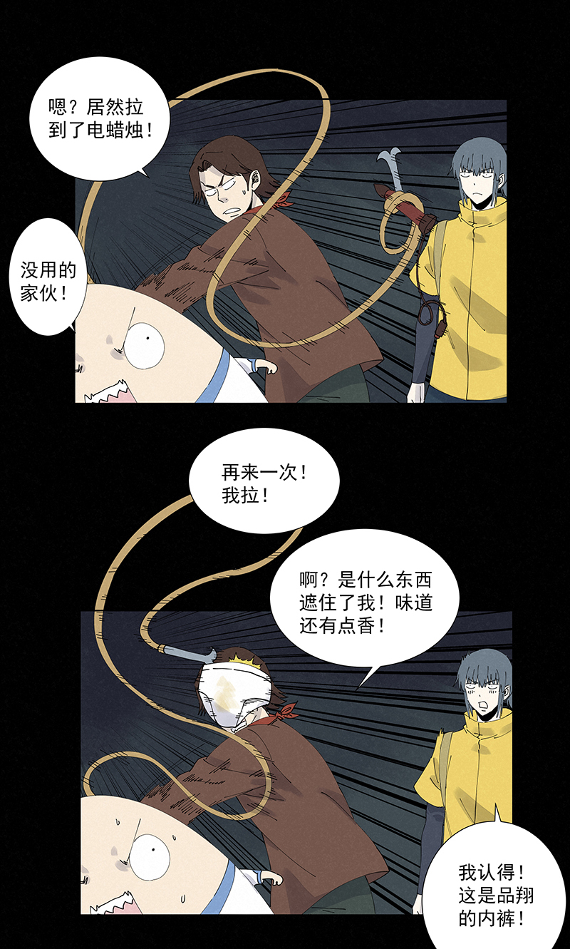 第二百五十五波 点灯-第271话
