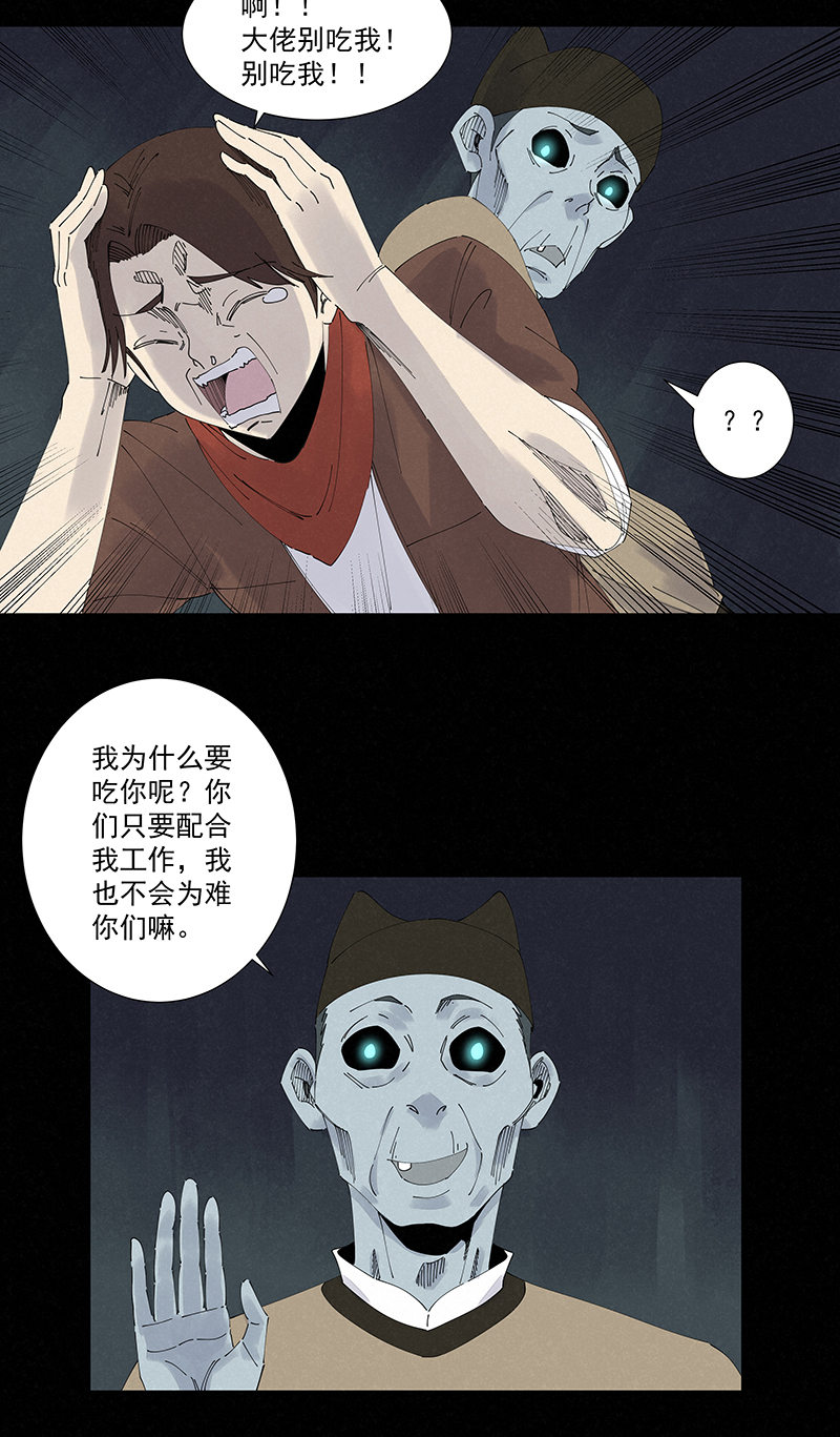 第二百五十五波 点灯-第271话