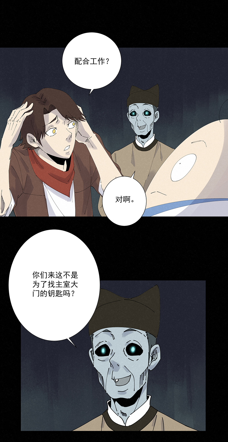 第二百五十五波 点灯-第271话