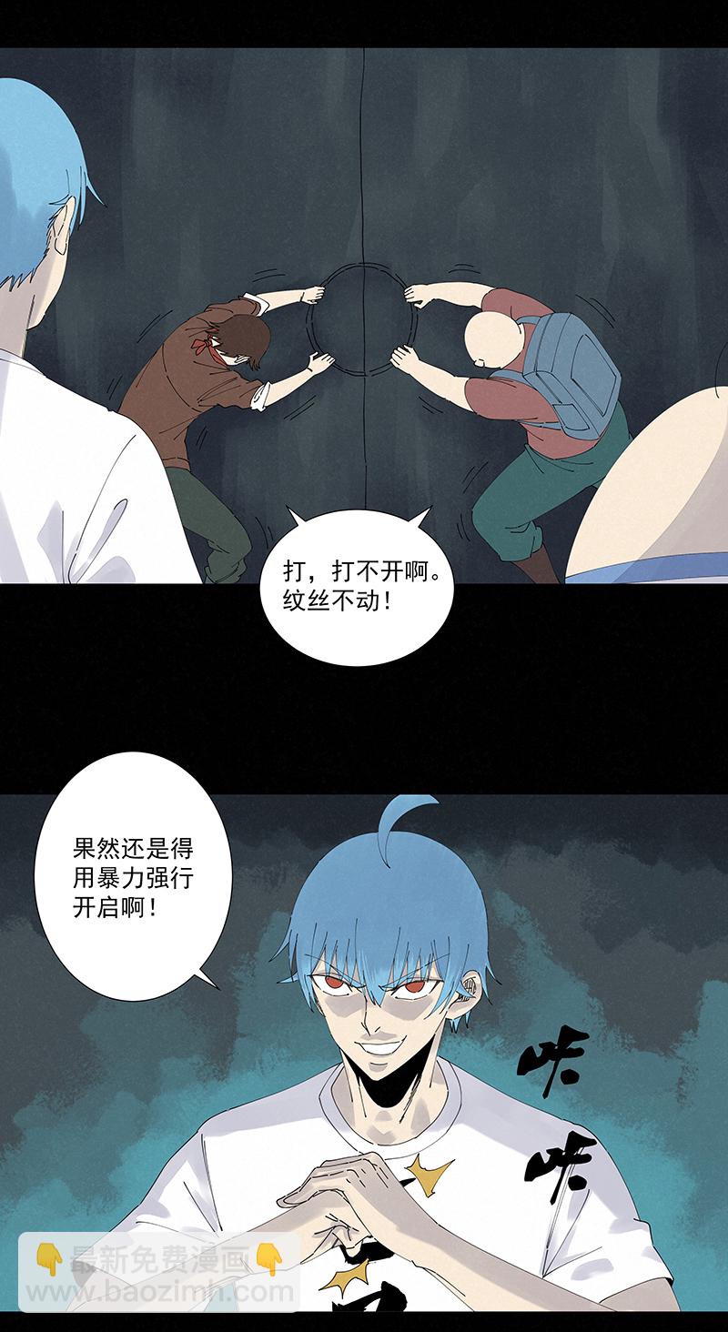 第二百五十五波 点灯-第271话