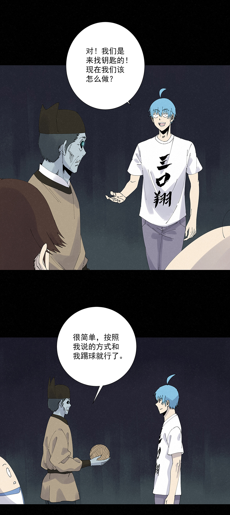 第二百五十五波 点灯-第271话