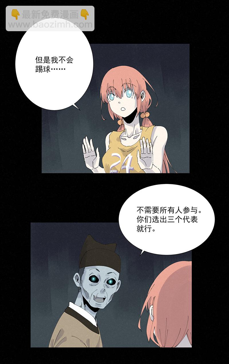 第二百五十五波 点灯-第271话