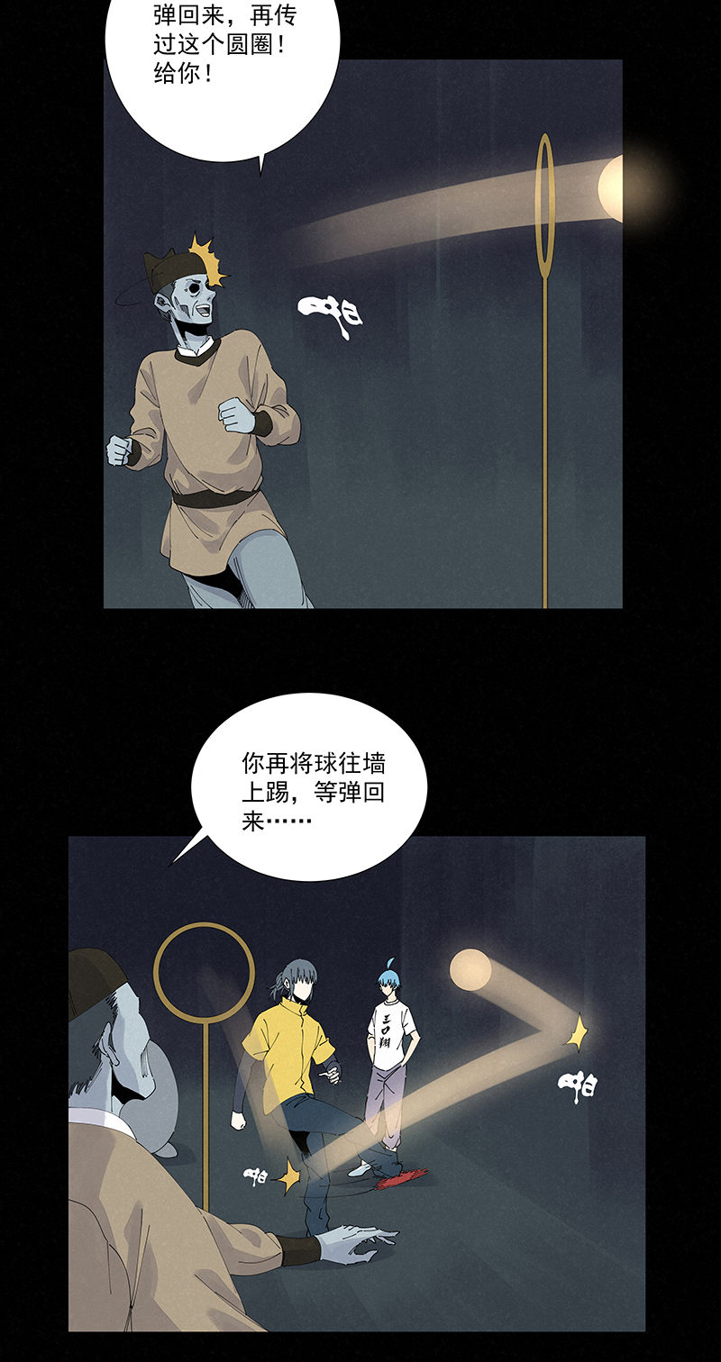 第二百五十五波 点灯-第271话