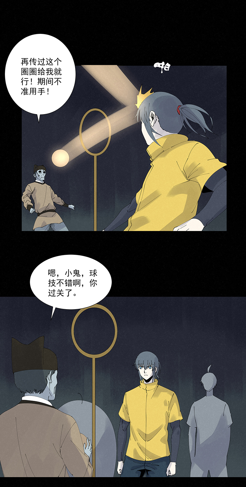第二百五十五波 点灯-第271话