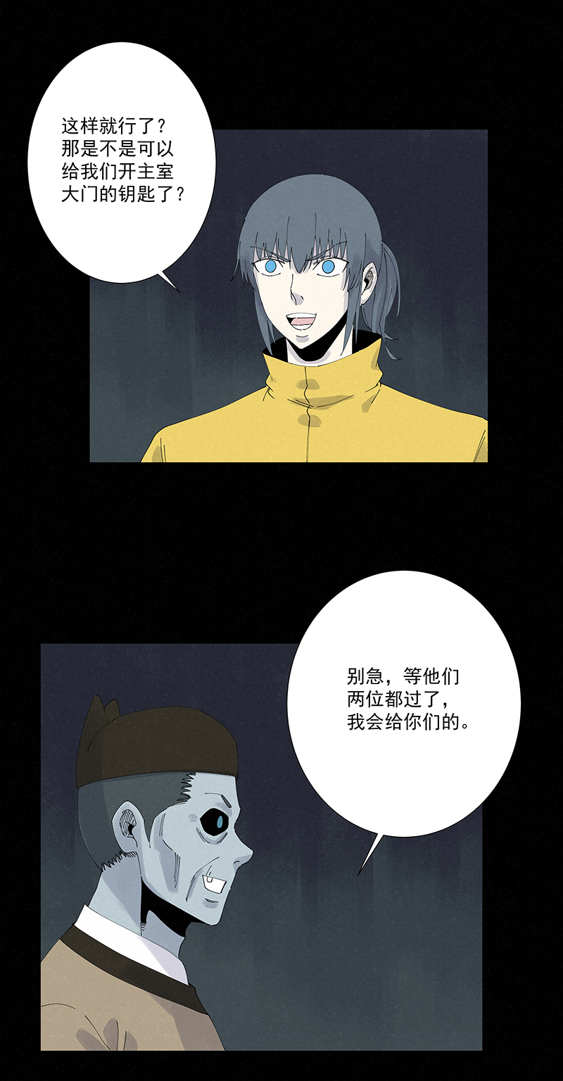 第二百五十五波 点灯-第271话